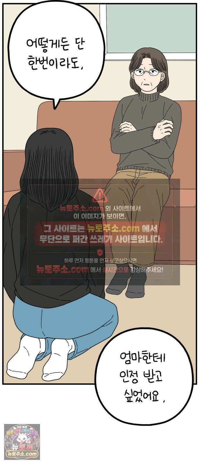아홉수 우리들 294． 三十而立(삼십이립)．上 46