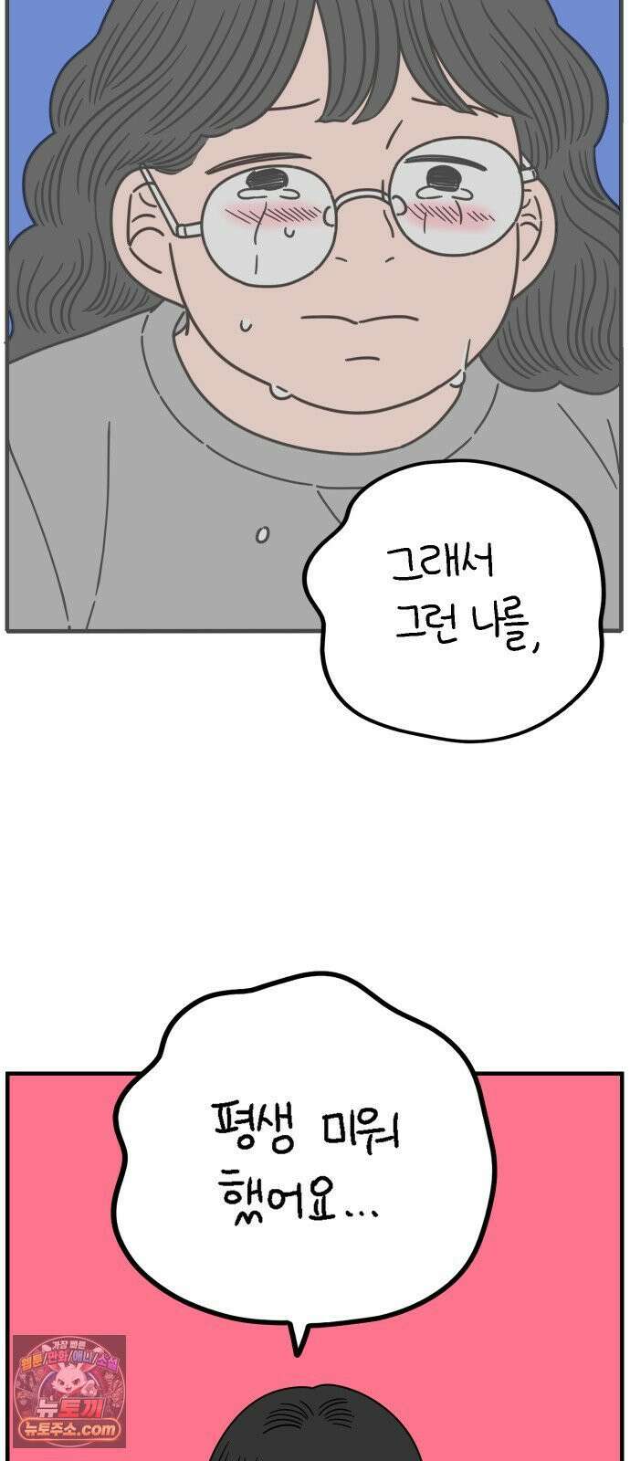 아홉수 우리들 294． 三十而立(삼십이립)．上 51