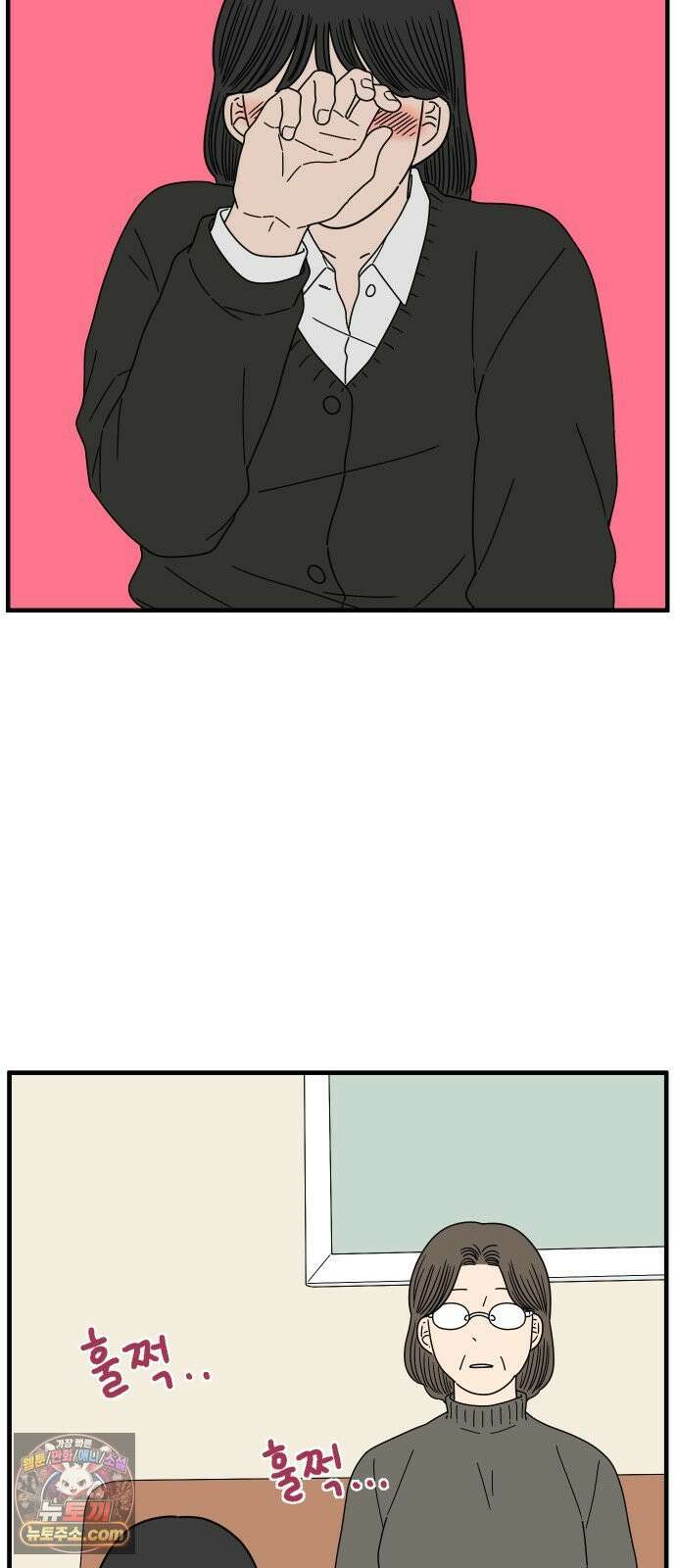 아홉수 우리들 294． 三十而立(삼십이립)．上 52