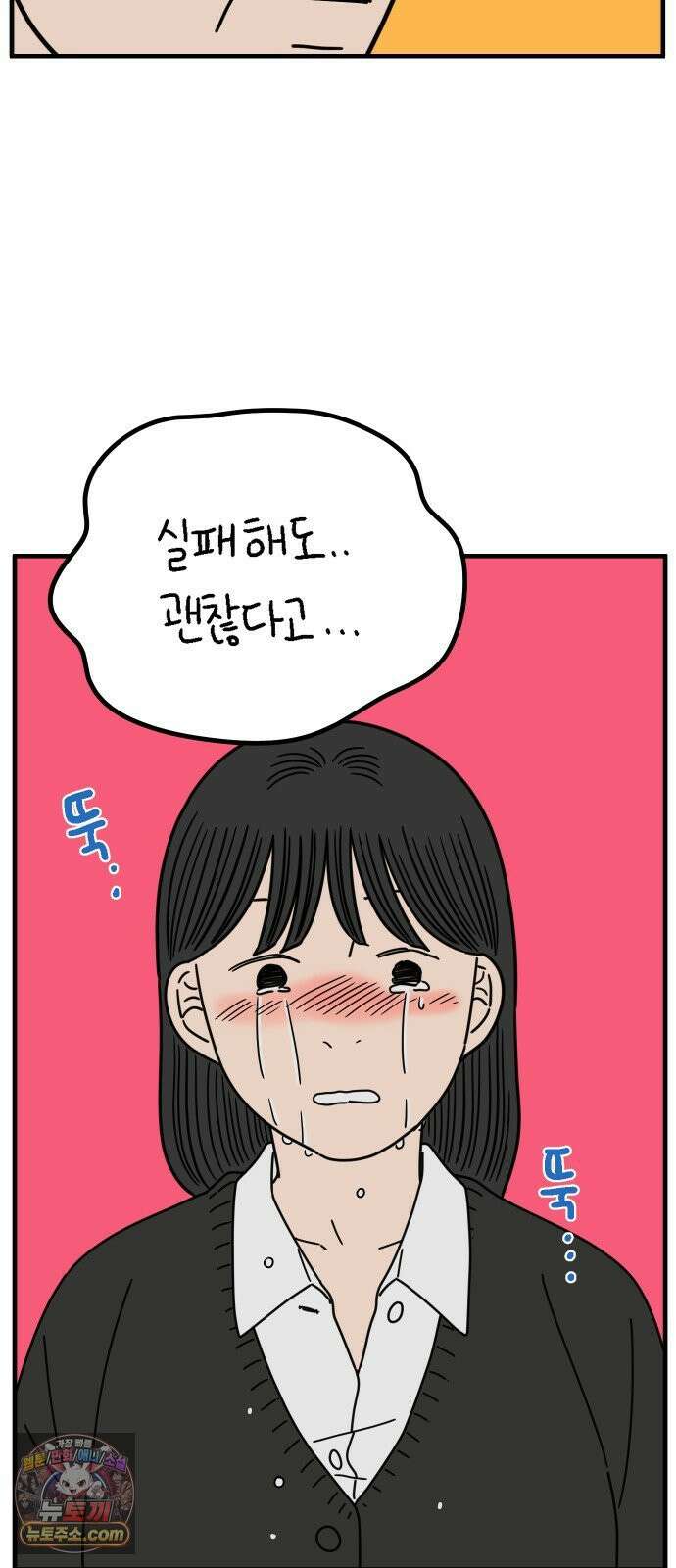 아홉수 우리들 294． 三十而立(삼십이립)．上 59