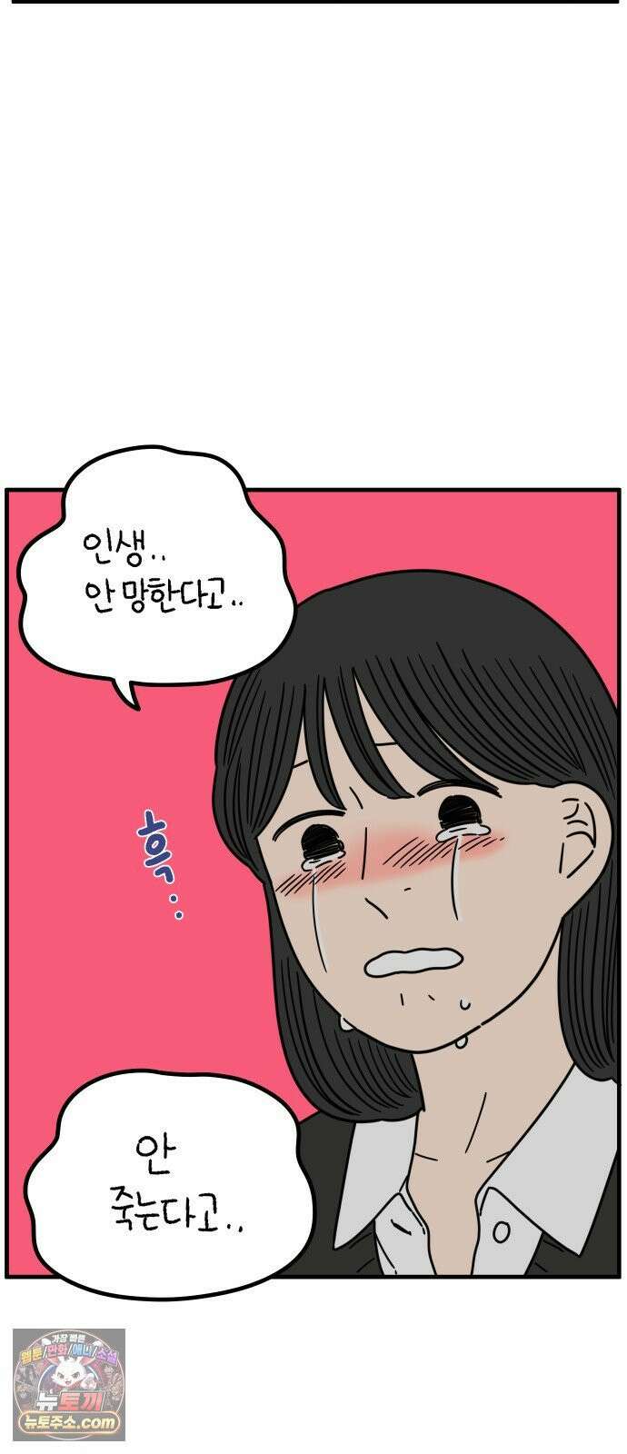 아홉수 우리들 294． 三十而立(삼십이립)．上 60