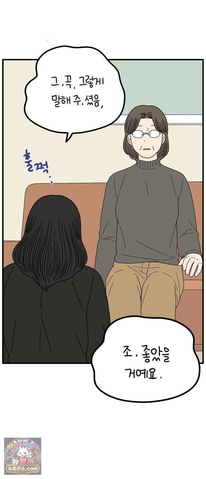 아홉수 우리들 294． 三十而立(삼십이립)．上 61