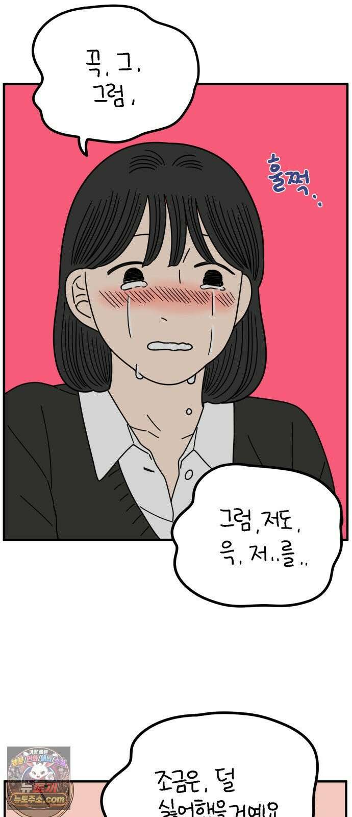아홉수 우리들 294． 三十而立(삼십이립)．上 62