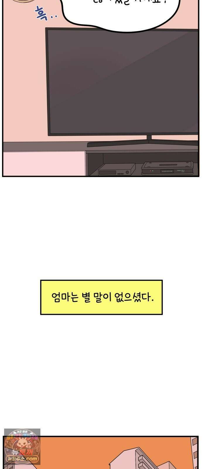 아홉수 우리들 294． 三十而立(삼십이립)．上 63