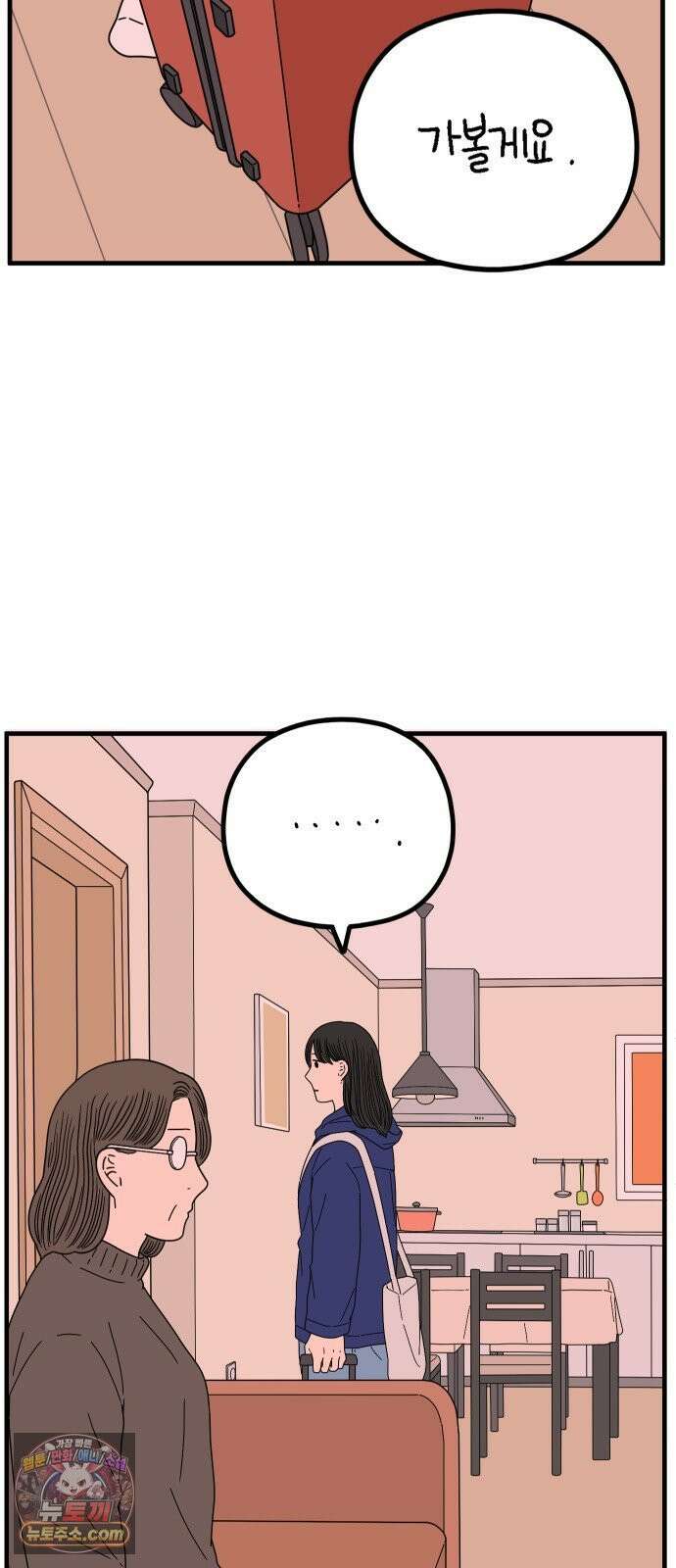 아홉수 우리들 294． 三十而立(삼십이립)．上 65