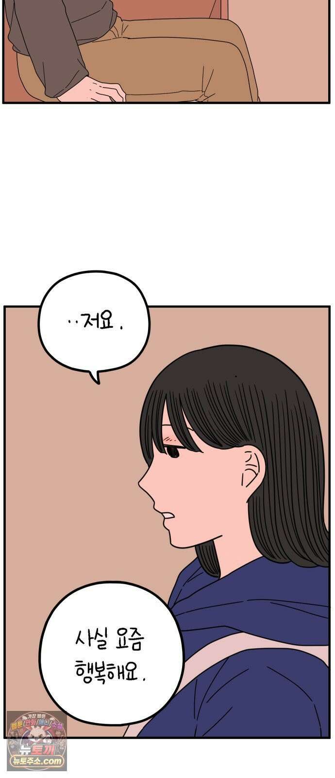 아홉수 우리들 294． 三十而立(삼십이립)．上 66