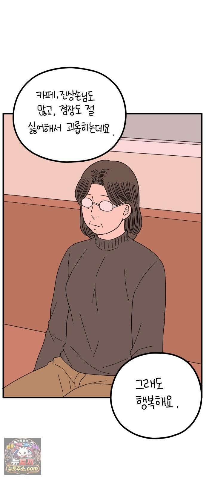 아홉수 우리들 294． 三十而立(삼십이립)．上 67