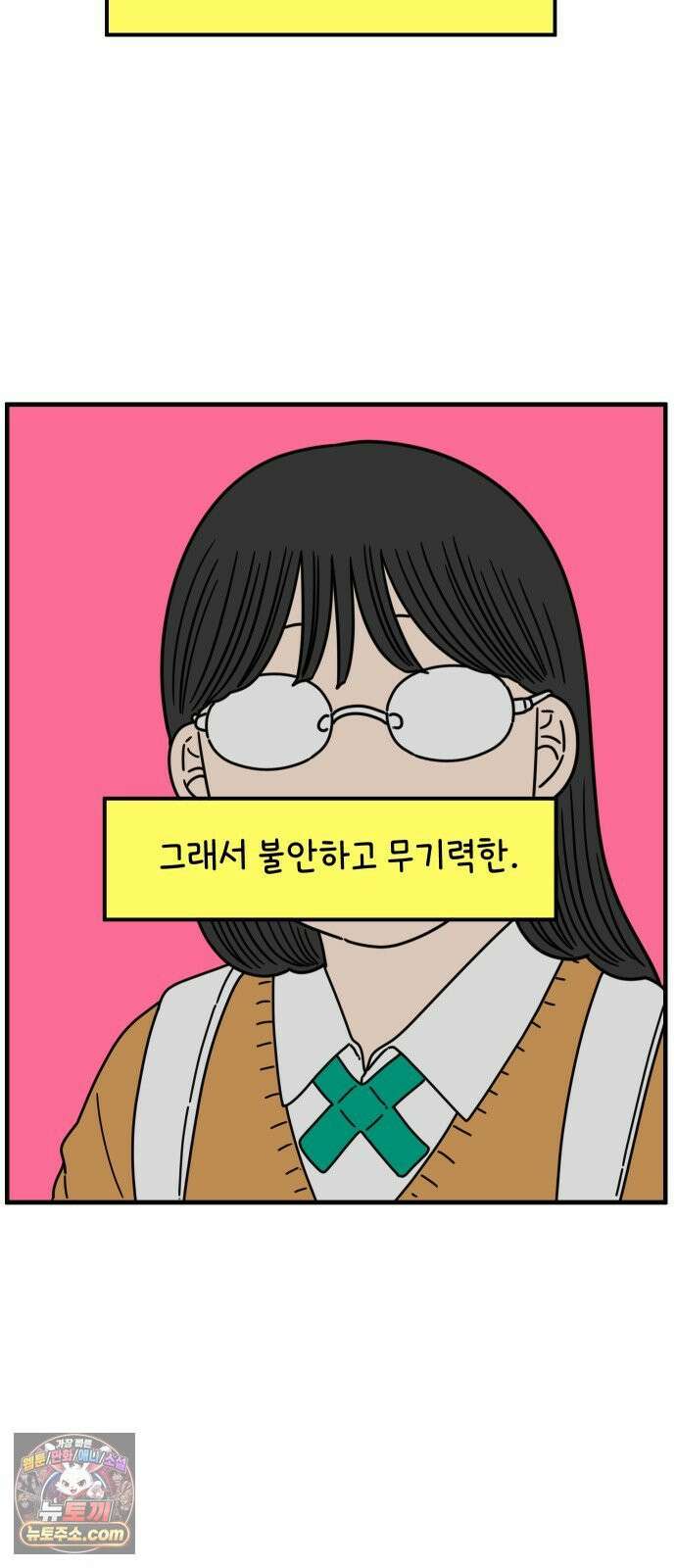 아홉수 우리들 294． 三十而立(삼십이립)．上 71