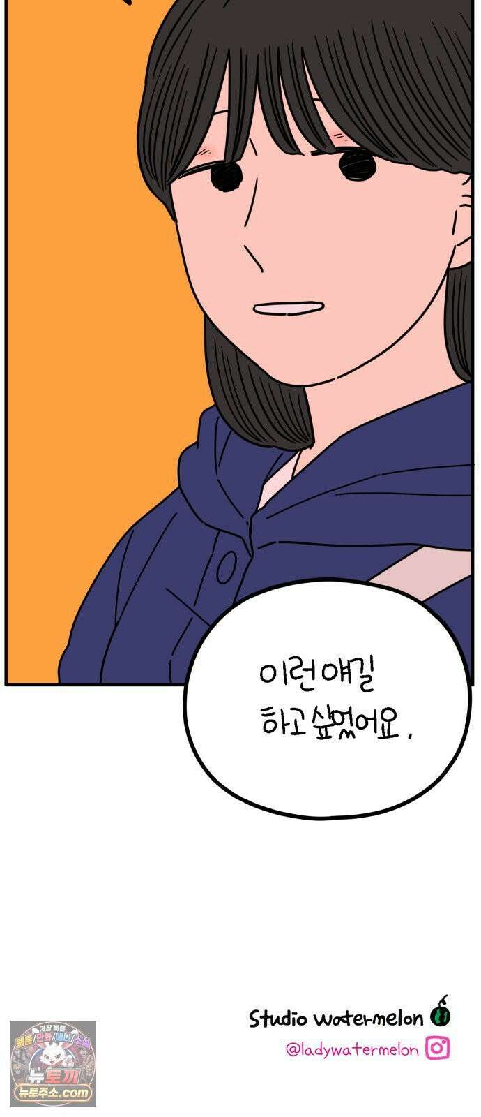 아홉수 우리들 294． 三十而立(삼십이립)．上 74