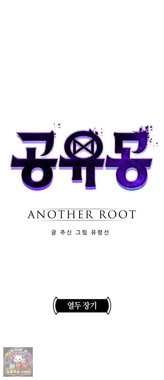 공유몽 시즌4) 43화 열두장기 4