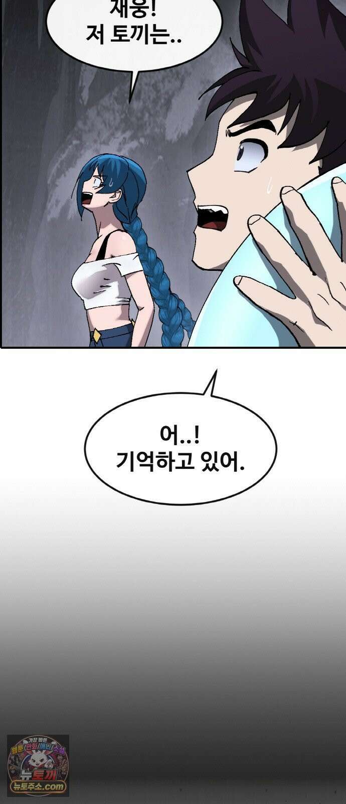 공유몽 시즌4) 43화 열두장기 7