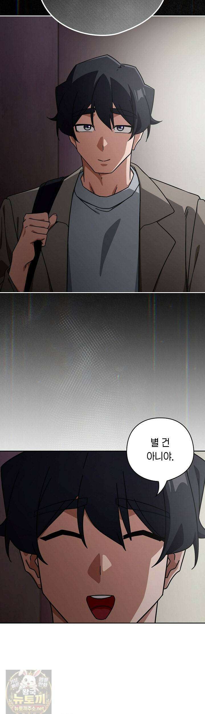 스위치온 103화 3