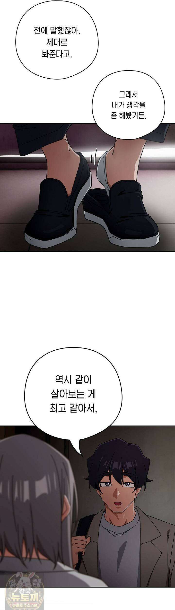 스위치온 103화 4