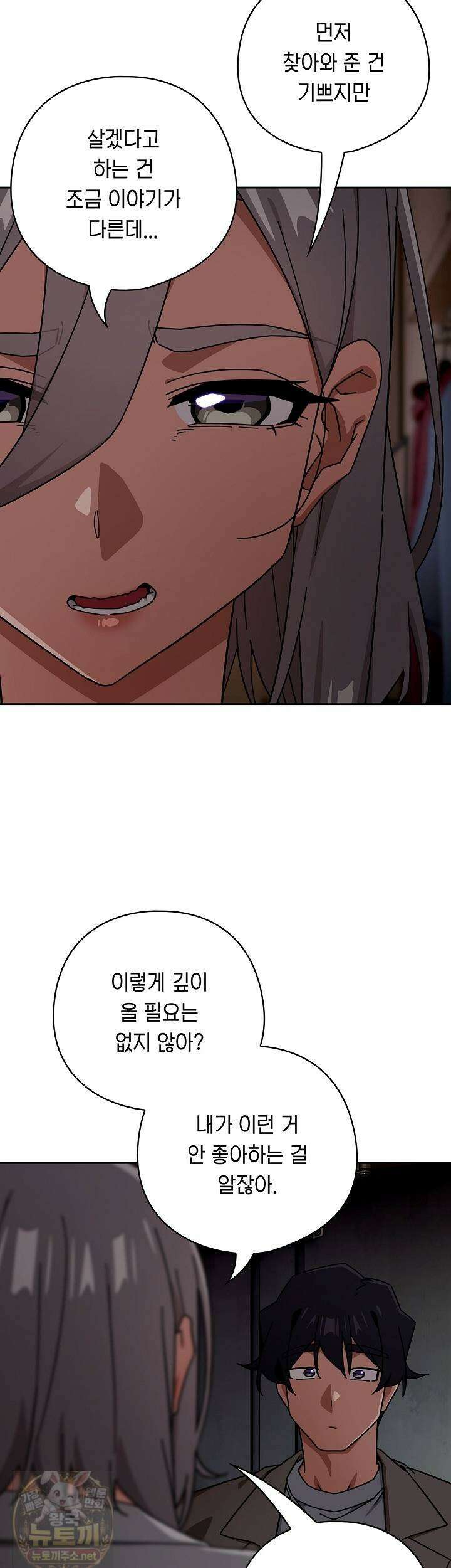 스위치온 103화 7