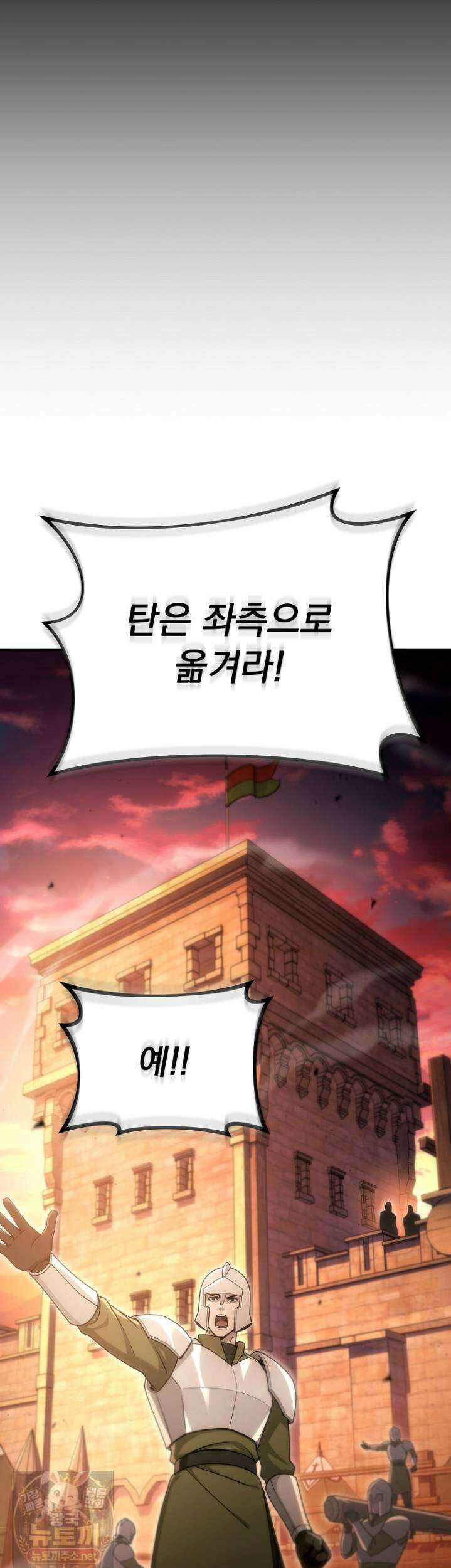천재 대장장이의 게임 57화 7