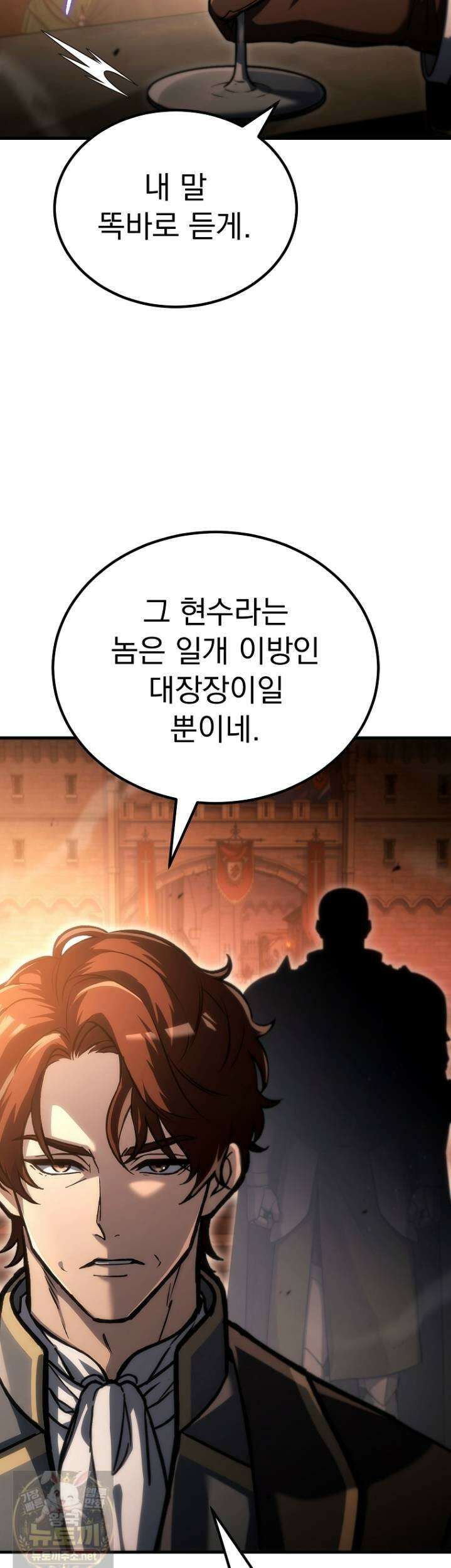 천재 대장장이의 게임 57화 10