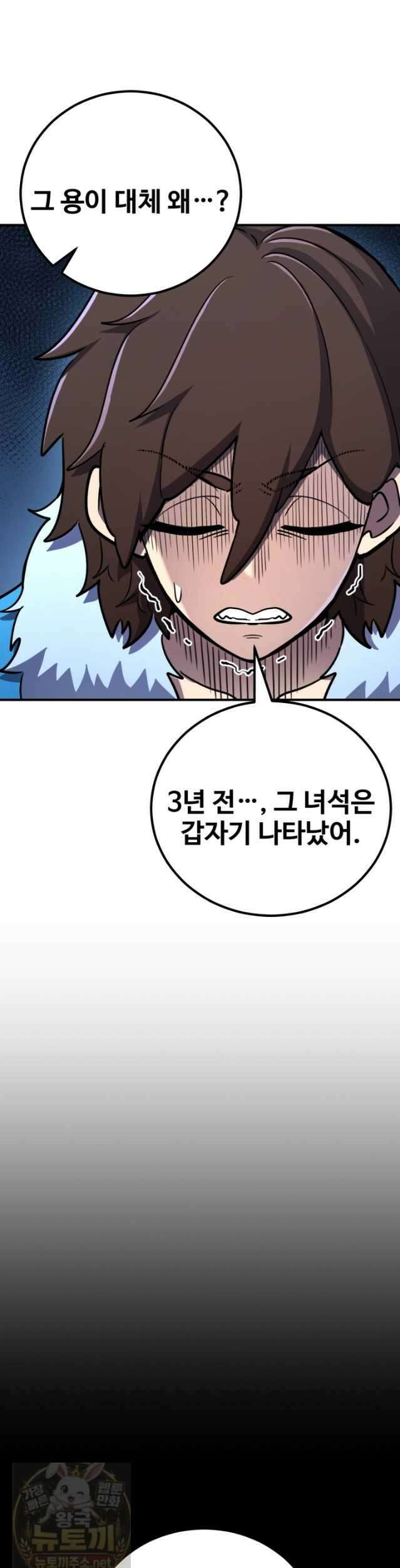 환생의 정석 184화 2