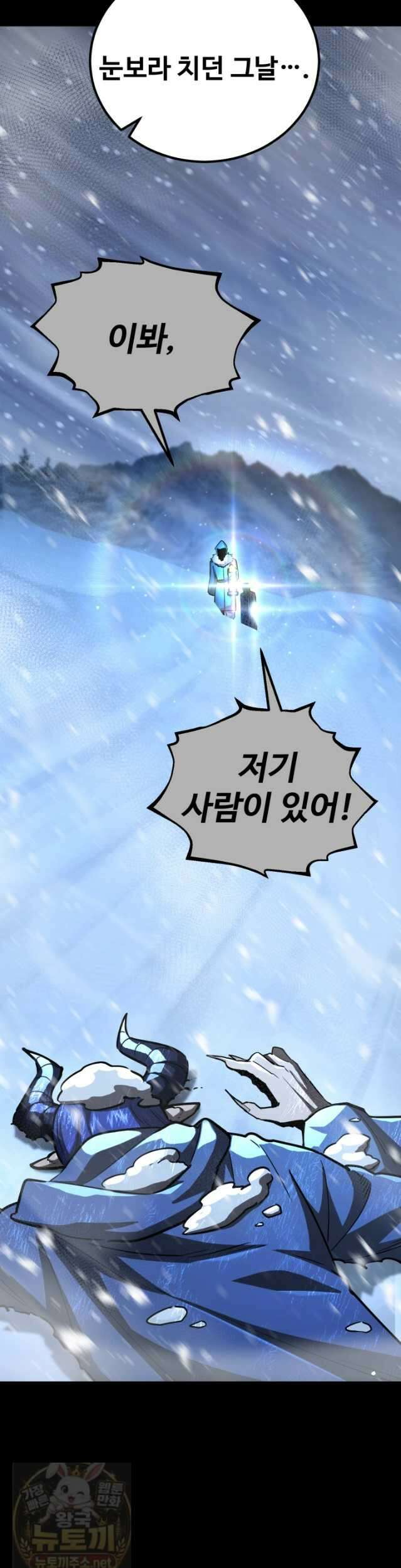환생의 정석 184화 3