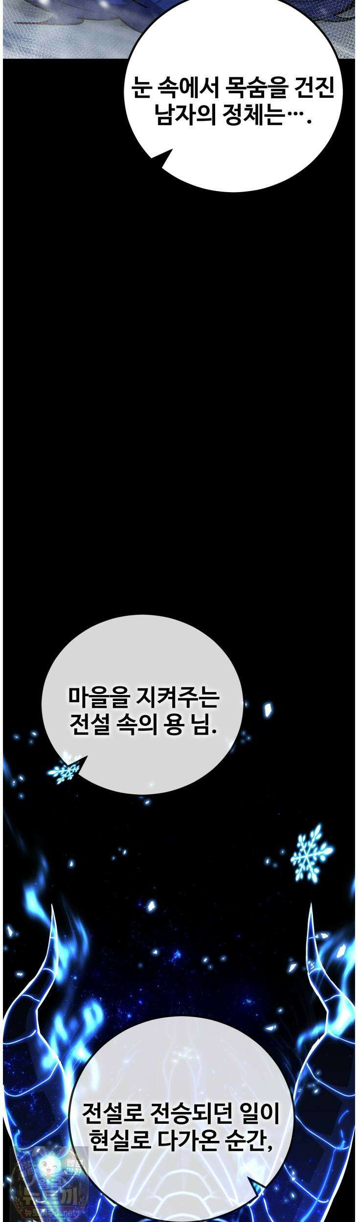 환생의 정석 184화 5