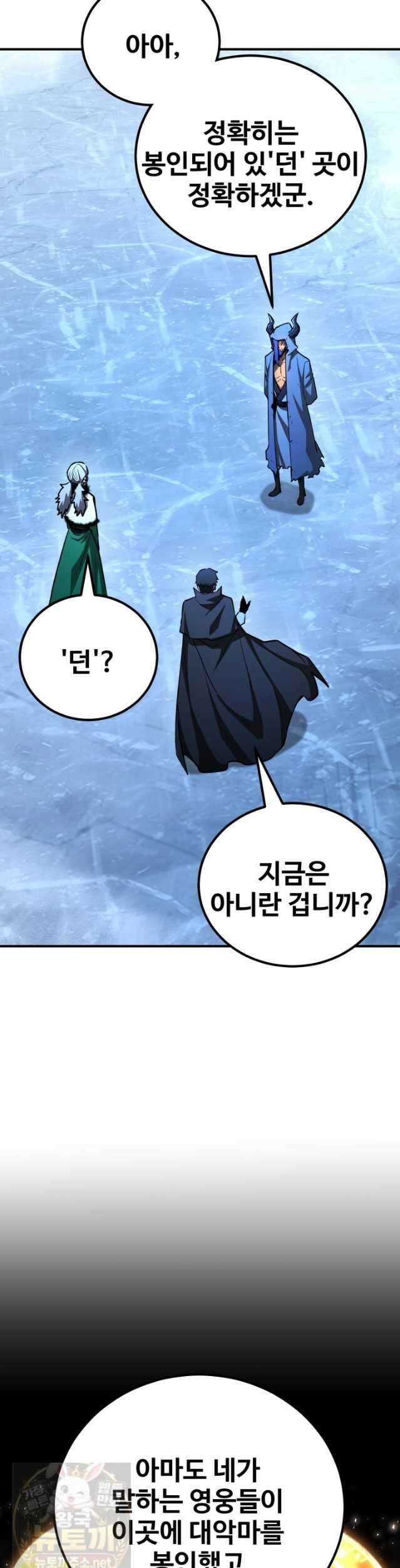 환생의 정석 184화 13