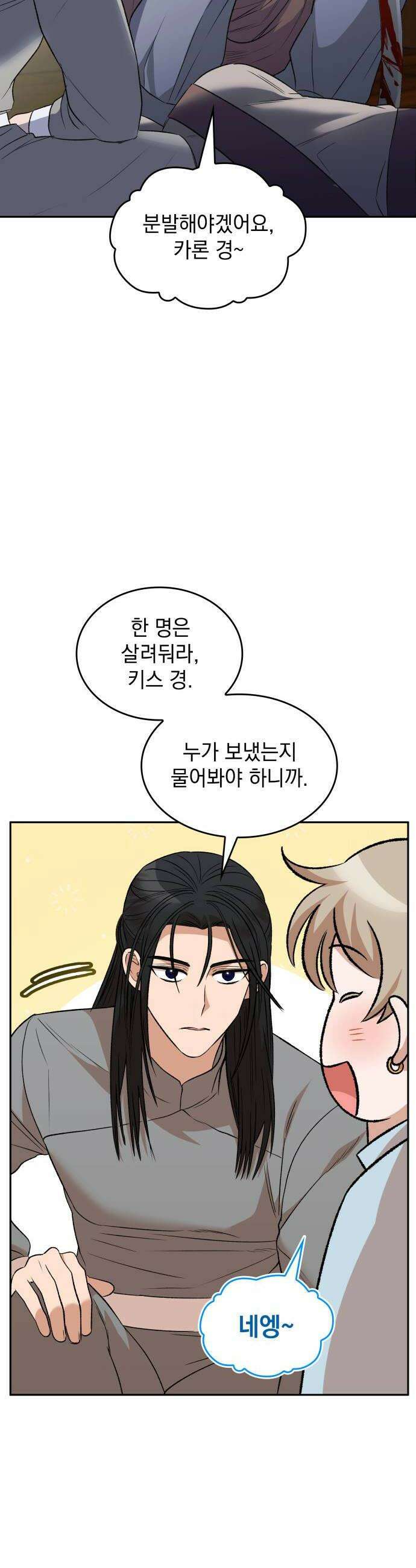 S．K．T(Swallow Knights Tales) 시즌2 4화 기숙 학교가 이렇게 위험한 곳이었나요3 6