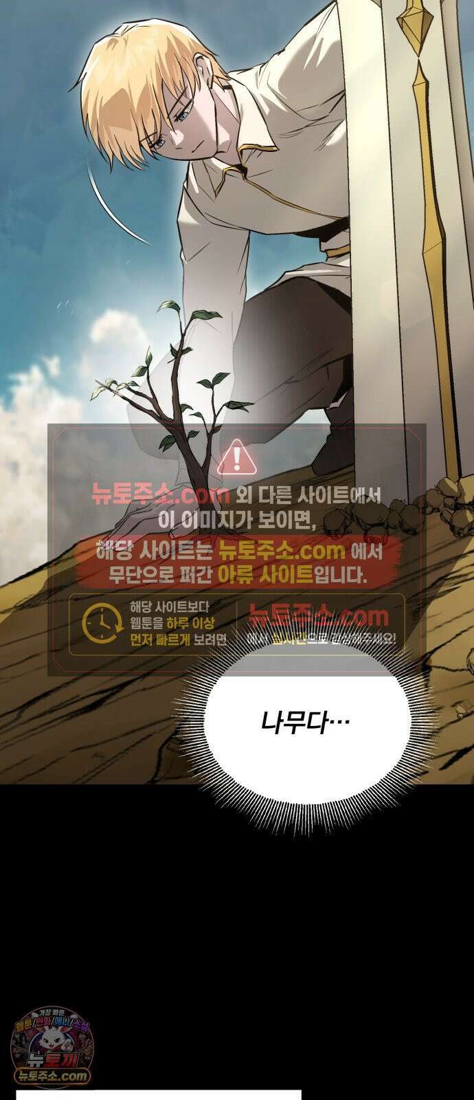 나태 공자, 노력 천재 되다 139화 : 용사의 제전 3