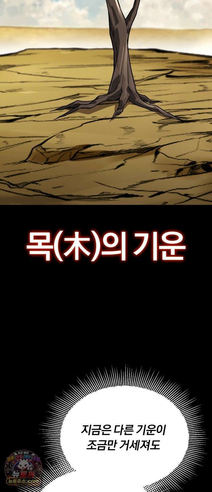 나태 공자, 노력 천재 되다 139화 : 용사의 제전 6