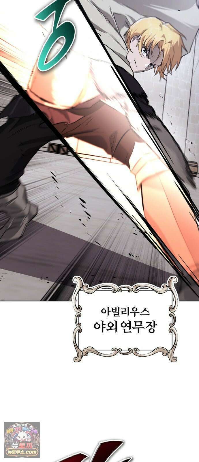 나태 공자, 노력 천재 되다 139화 : 용사의 제전 12