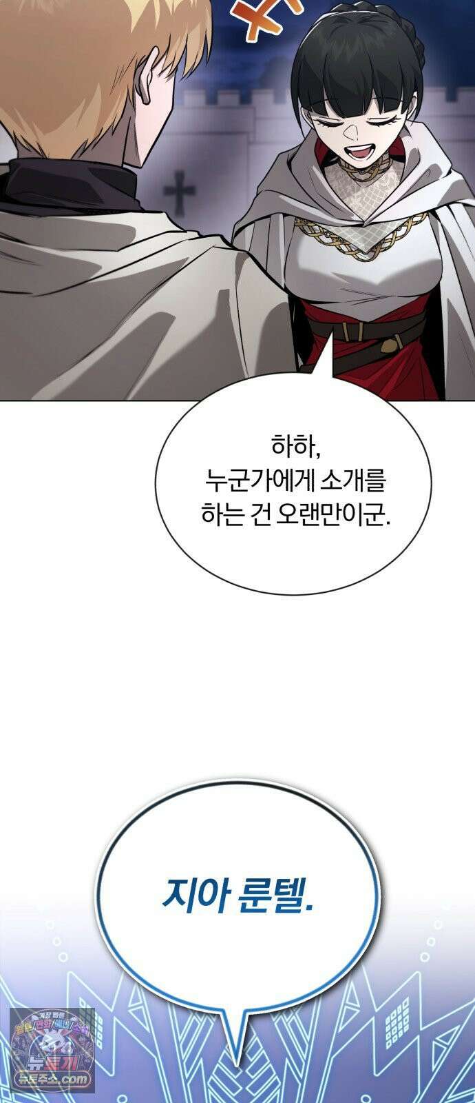 나태 공자, 노력 천재 되다 139화 : 용사의 제전 20