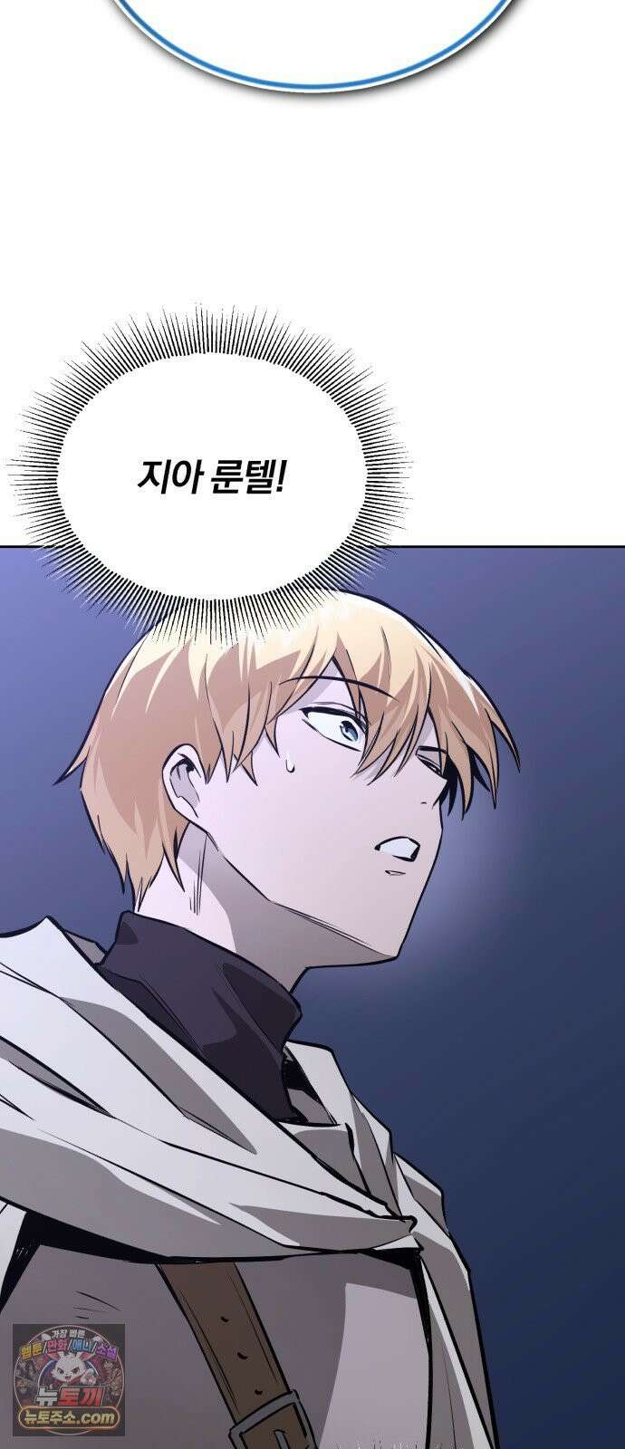 나태 공자, 노력 천재 되다 139화 : 용사의 제전 22