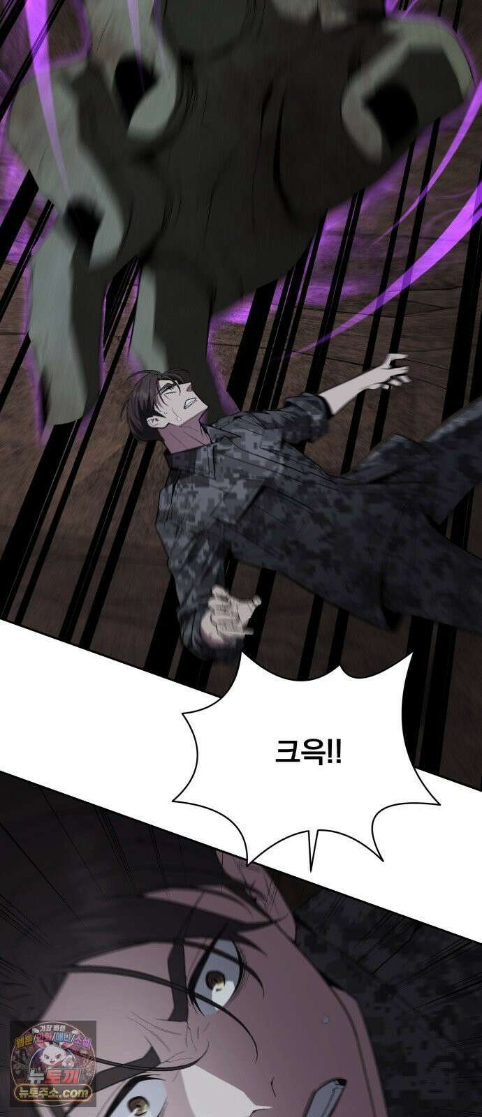 멸망한 세계의 취사병 113화 : 지하 광산 (2) 2