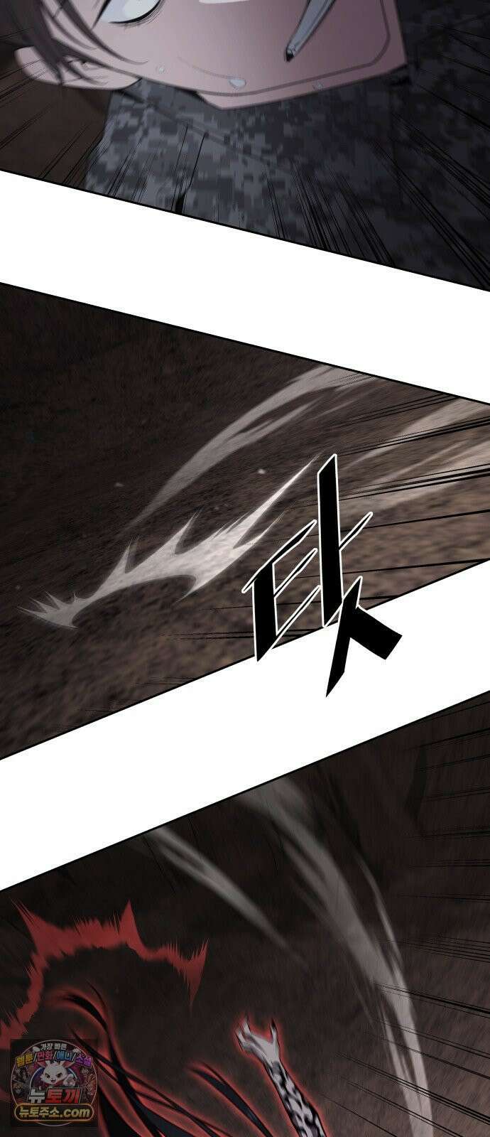 멸망한 세계의 취사병 113화 : 지하 광산 (2) 3