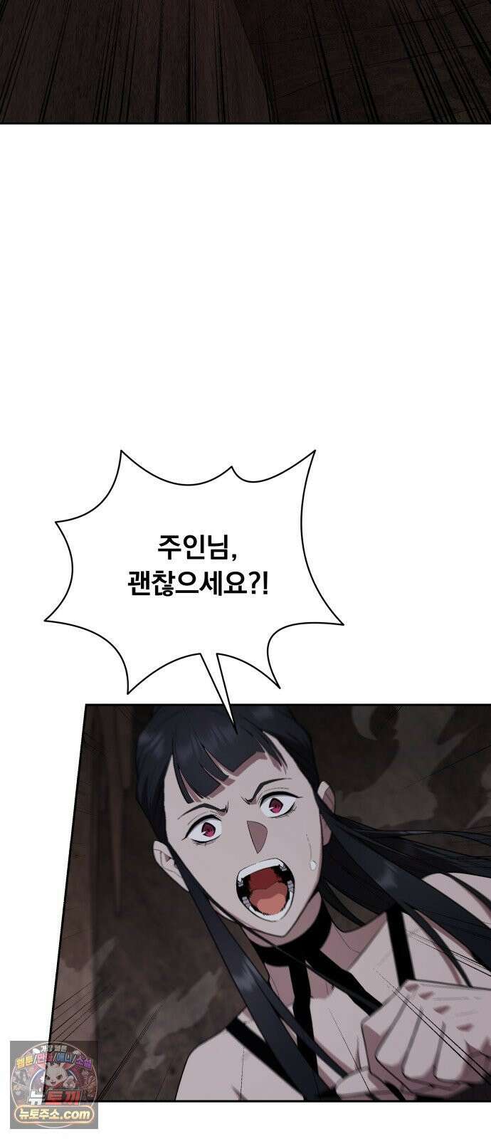 멸망한 세계의 취사병 113화 : 지하 광산 (2) 9