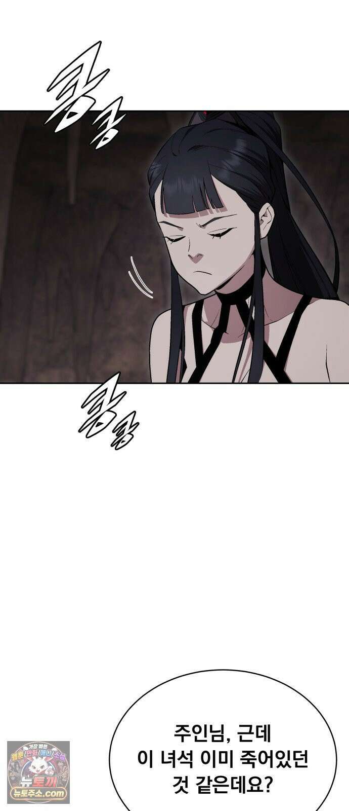 멸망한 세계의 취사병 113화 : 지하 광산 (2) 14