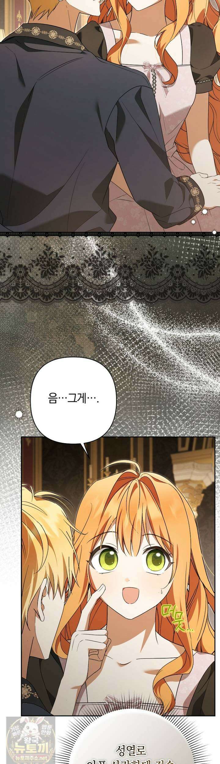 우리 오빠는 내가 지킨다 28화 2