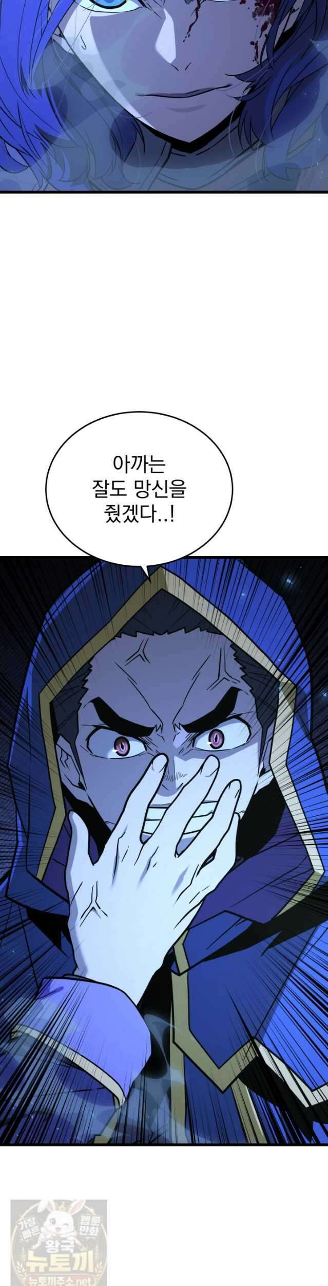 몰락한 명가의 플레이어 48화 8