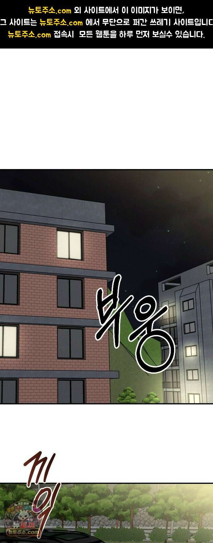 배고픈 새가 일찍 일어난다 5화 매콤달콤 라볶이 1