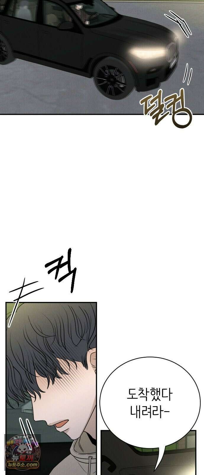 배고픈 새가 일찍 일어난다 5화 매콤달콤 라볶이 2
