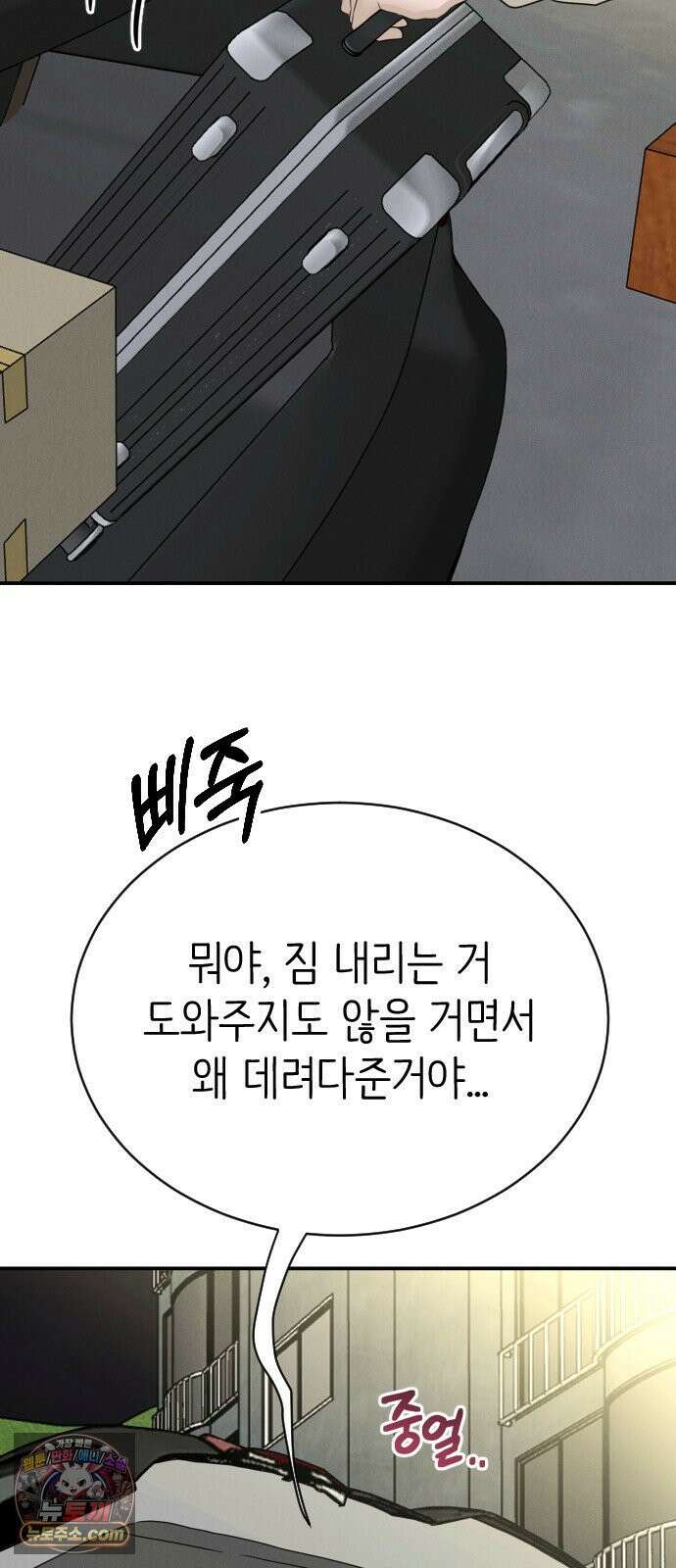 배고픈 새가 일찍 일어난다 5화 매콤달콤 라볶이 6