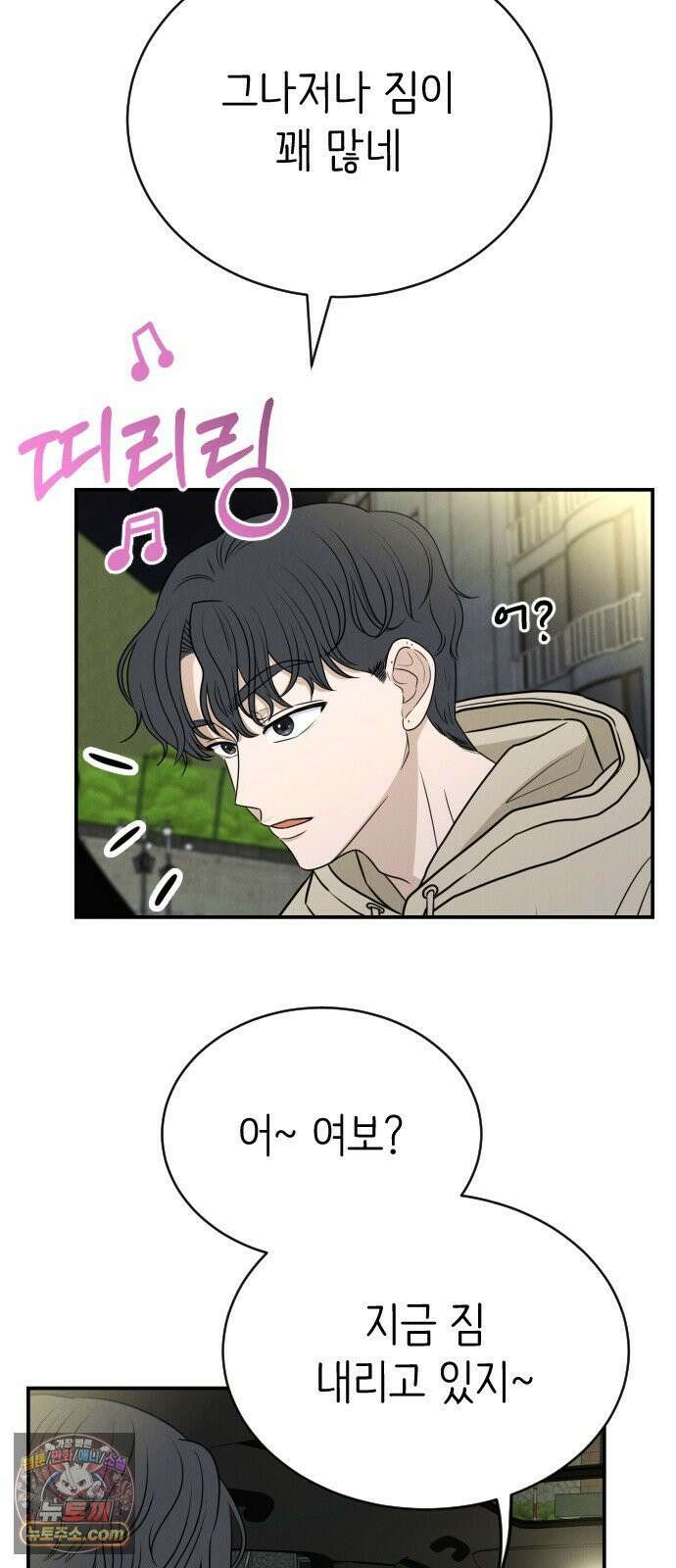 배고픈 새가 일찍 일어난다 5화 매콤달콤 라볶이 8