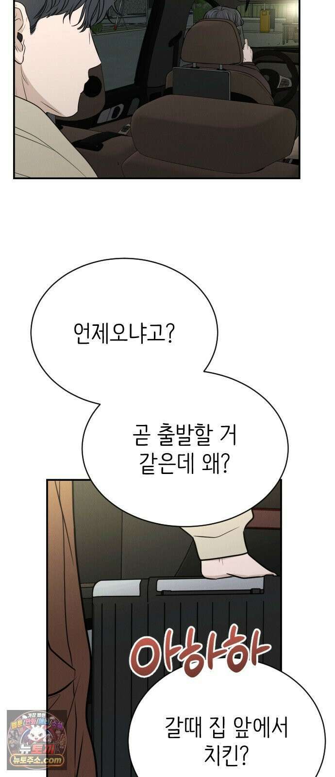 배고픈 새가 일찍 일어난다 5화 매콤달콤 라볶이 9