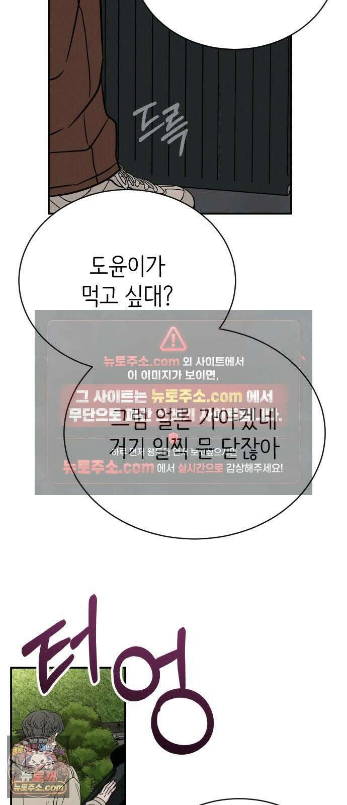 배고픈 새가 일찍 일어난다 5화 매콤달콤 라볶이 10