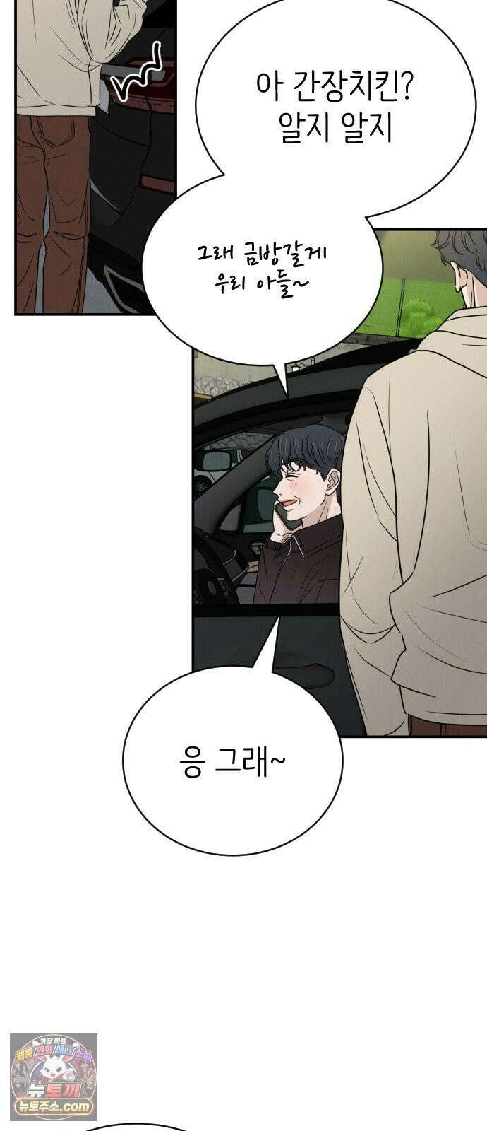 배고픈 새가 일찍 일어난다 5화 매콤달콤 라볶이 11