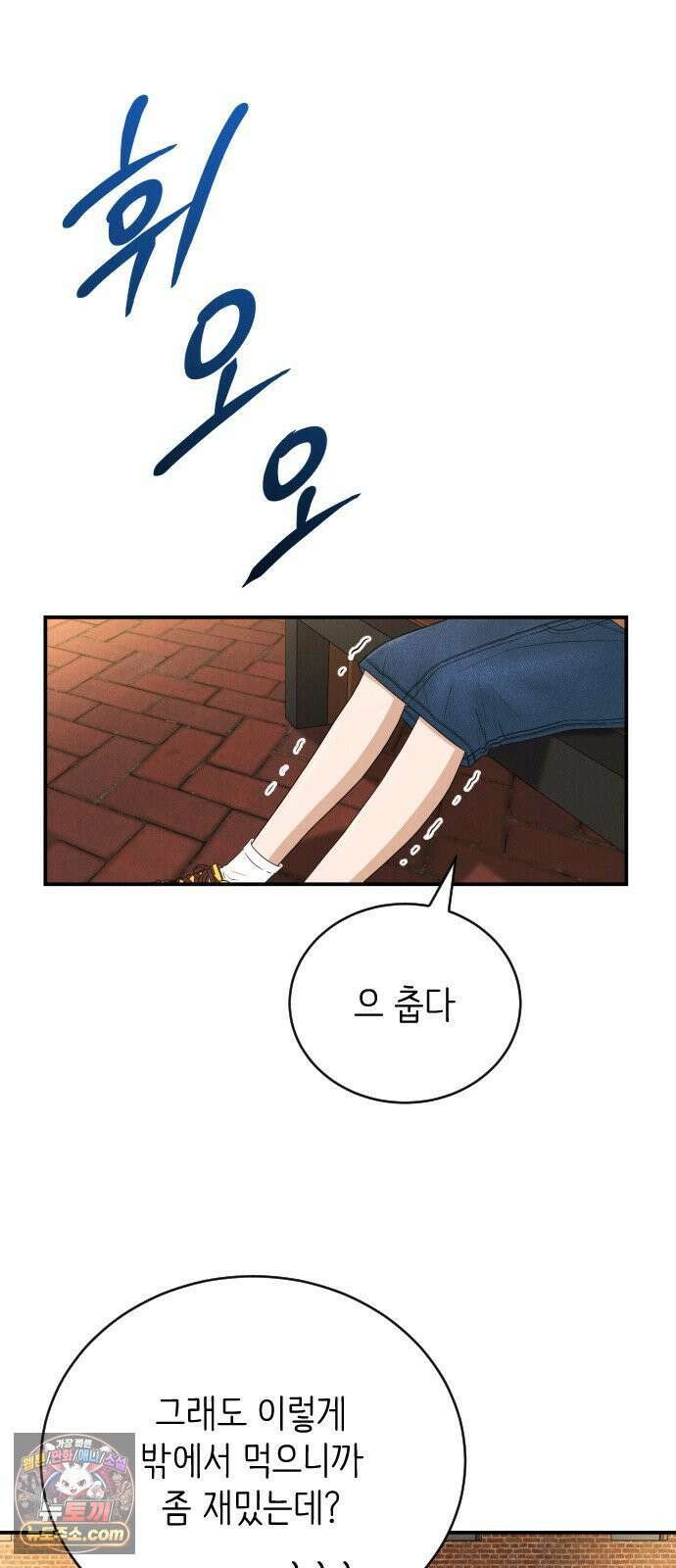 배고픈 새가 일찍 일어난다 12화 매콤달콤 닭강정 17