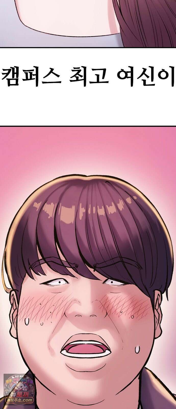 연애지옥 1화 7