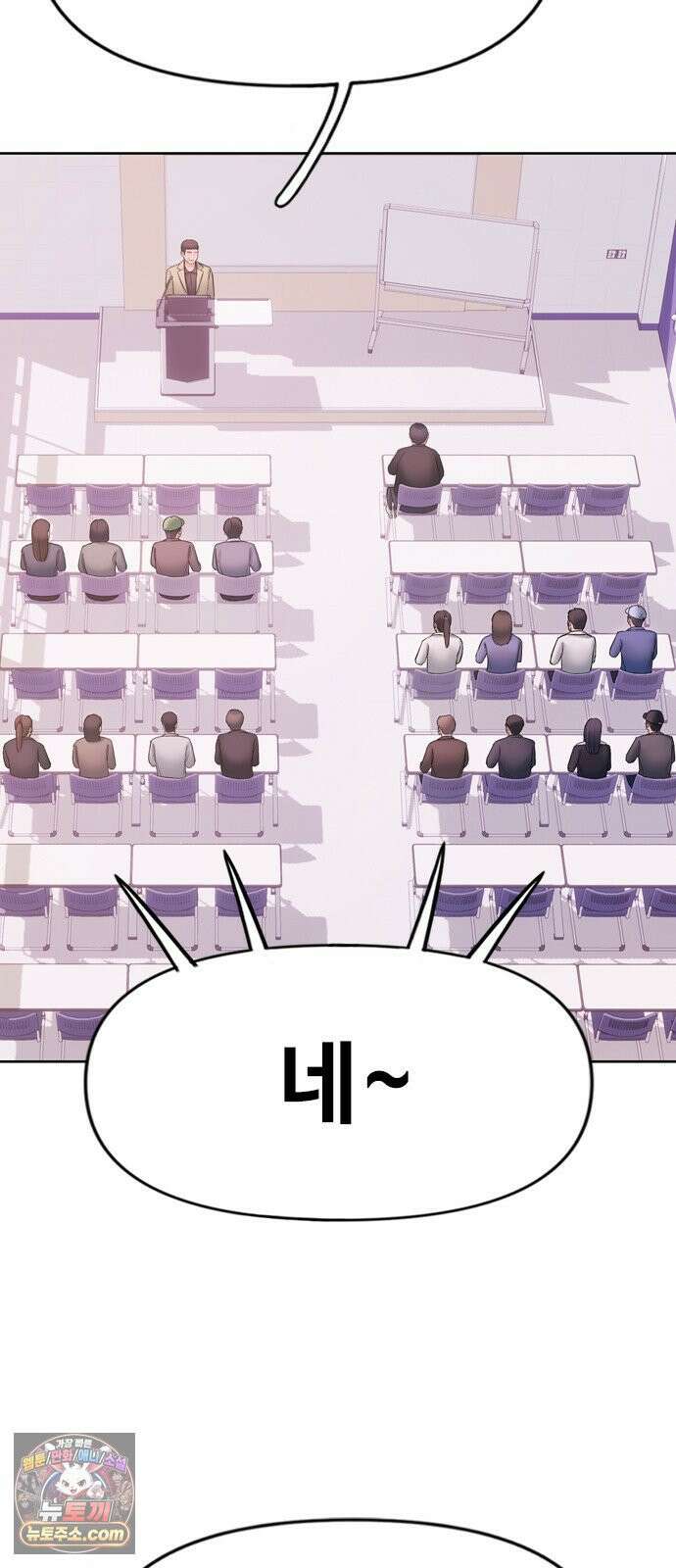 연애지옥 1화 12