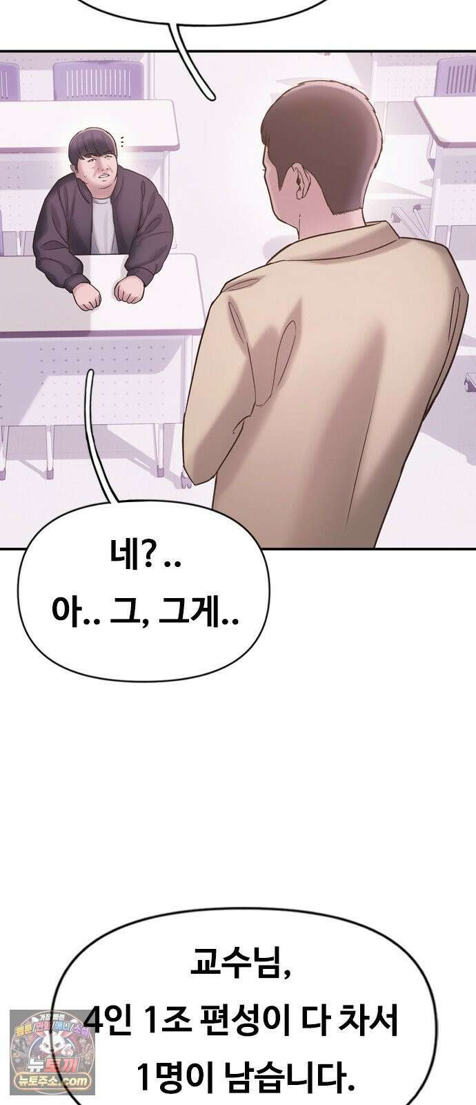 연애지옥 1화 14