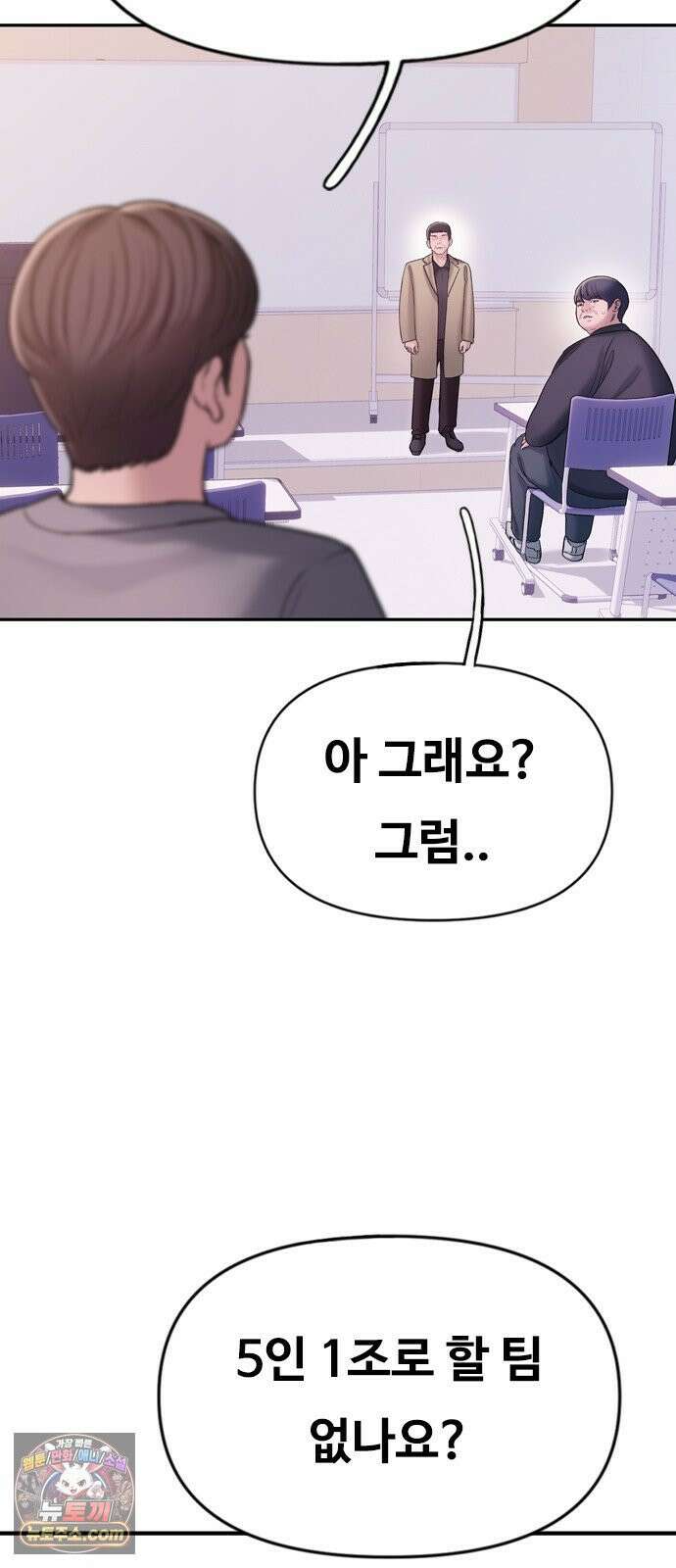 연애지옥 1화 15