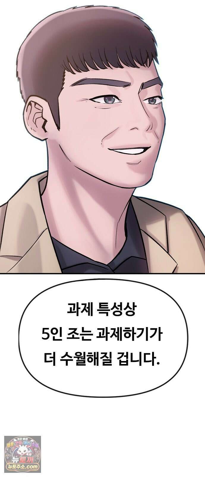 연애지옥 1화 16