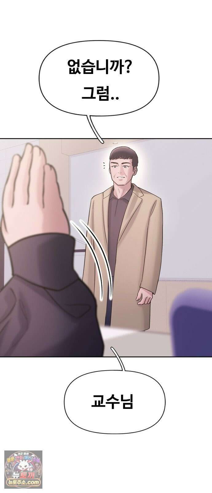 연애지옥 1화 18